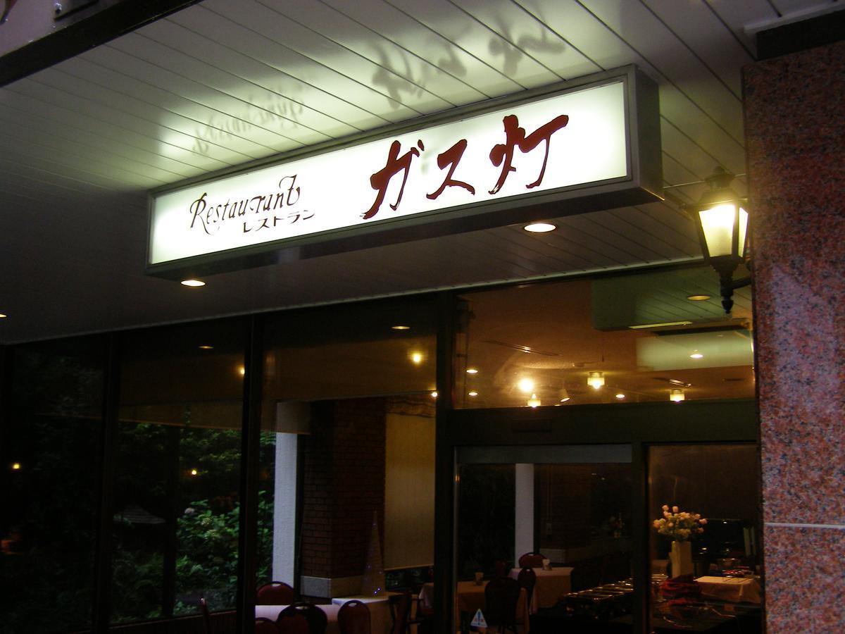 Hotel Terrace Yokohama Yokohama  Ngoại thất bức ảnh