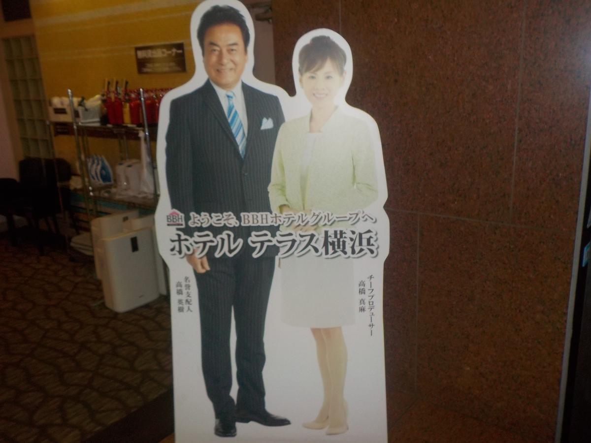 Hotel Terrace Yokohama Yokohama  Ngoại thất bức ảnh